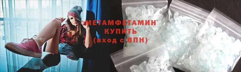 Первитин Methamphetamine  Нерчинск 